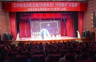 “生命助残，大爱无疆”—<a href='http://sy7n.ereryshare.com'>买球app</a>环保助残励志演出活动走进内江